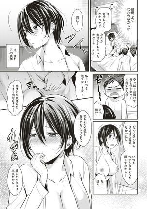 COMIC Kairakuten BEAST 2017-07 Page #304