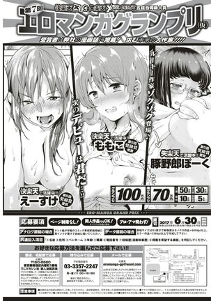 COMIC Kairakuten BEAST 2017-07 - Page 345
