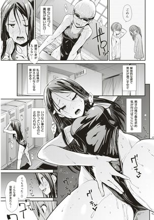 COMIC Kairakuten BEAST 2017-07 Page #286