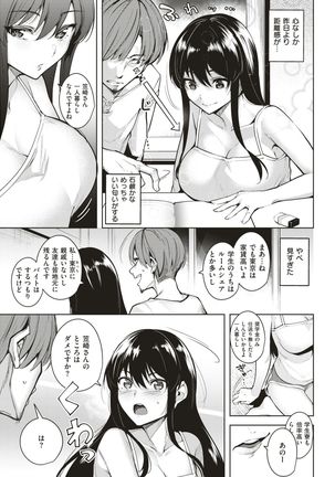 COMIC Kairakuten BEAST 2017-07 - Page 68