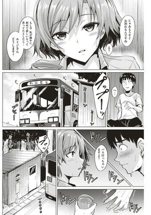 COMIC Kairakuten BEAST 2017-07 Page #163