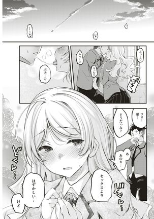 COMIC Kairakuten BEAST 2017-07 Page #90