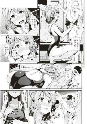 COMIC Kairakuten BEAST 2017-07 Page #288