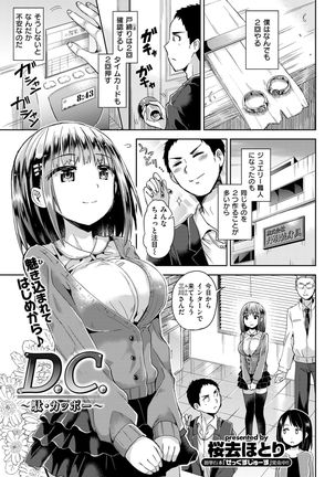 COMIC Kairakuten BEAST 2017-07 - Page 234