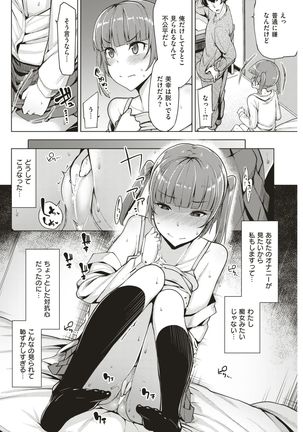 COMIC Kairakuten BEAST 2017-07 Page #271