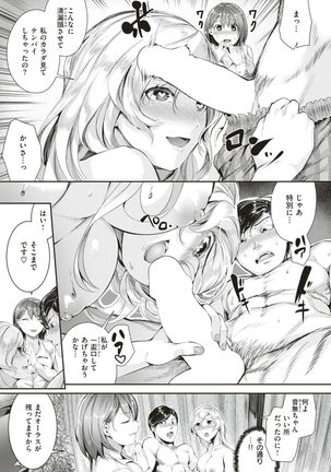 COMIC Kairakuten BEAST 2017-07 - Page 52