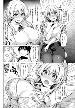 COMIC Kairakuten BEAST 2017-07 Page #203