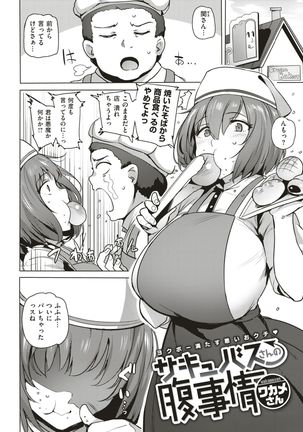 COMIC Kairakuten BEAST 2017-07 Page #319