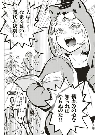 COMIC Kairakuten BEAST 2017-07 Page #341