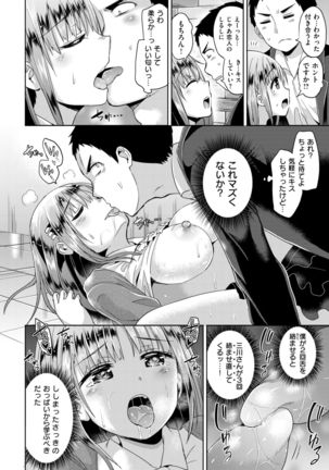COMIC Kairakuten BEAST 2017-07 Page #241