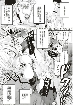COMIC Kairakuten BEAST 2017-07 Page #85