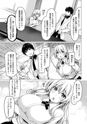COMIC Kairakuten BEAST 2017-07 Page #200