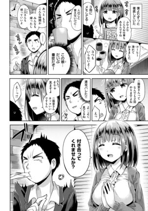 COMIC Kairakuten BEAST 2017-07 Page #237