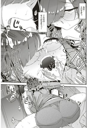COMIC Kairakuten BEAST 2017-07 - Page 258