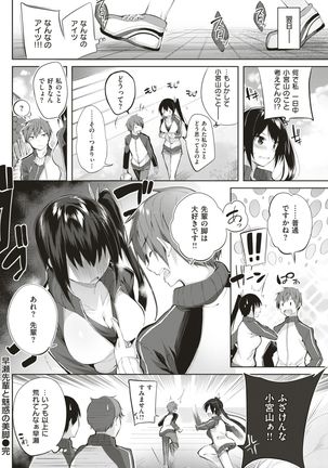 COMIC Kairakuten BEAST 2017-07 Page #119