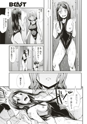 COMIC Kairakuten BEAST 2017-07 - Page 292