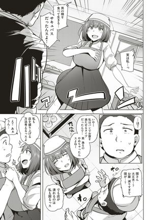 COMIC Kairakuten BEAST 2017-07 Page #320