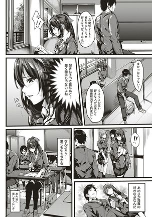 COMIC Kairakuten BEAST 2017-07 Page #219