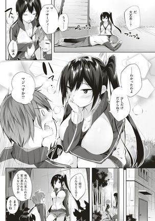 COMIC Kairakuten BEAST 2017-07 Page #105