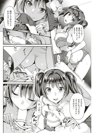 COMIC Kairakuten BEAST 2017-07 - Page 127