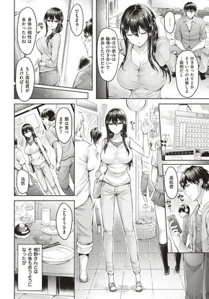 COMIC Kairakuten BEAST 2017-07 Page #29