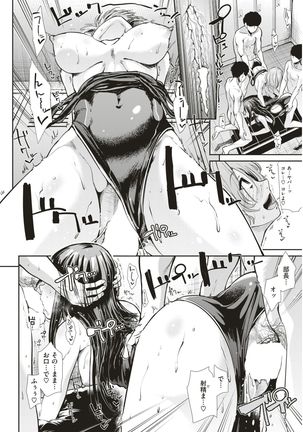 COMIC Kairakuten BEAST 2017-07 - Page 299