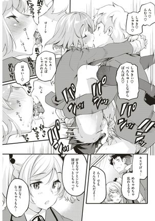 COMIC Kairakuten BEAST 2017-07 - Page 88