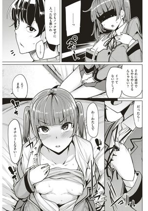 COMIC Kairakuten BEAST 2017-07 - Page 270