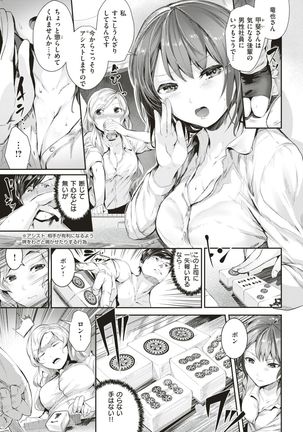 COMIC Kairakuten BEAST 2017-07 - Page 48