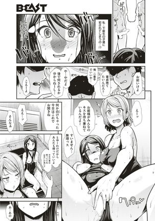 COMIC Kairakuten BEAST 2017-07 Page #294
