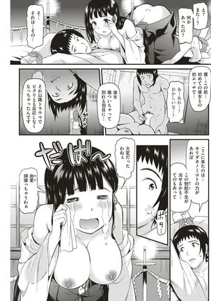 COMIC Kairakuten BEAST 2017-07 Page #188