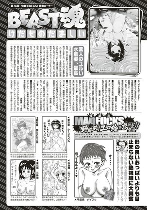 COMIC Kairakuten BEAST 2017-07 Page #346