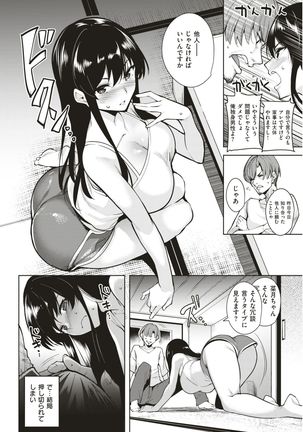 COMIC Kairakuten BEAST 2017-07 Page #69