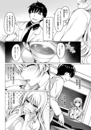 COMIC Kairakuten BEAST 2017-07 Page #199