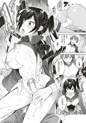 COMIC Kairakuten BEAST 2017-07 Page #115
