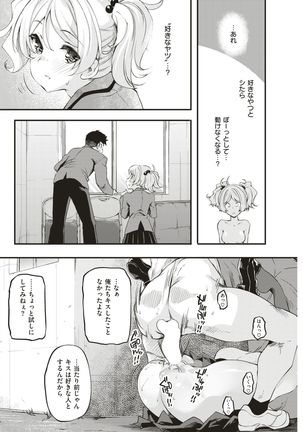 COMIC Kairakuten BEAST 2017-07 Page #89