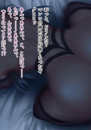 Tokumu Keisatsukan Reiko Page #159