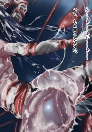 Tokumu Keisatsukan Reiko Page #115