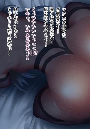 Tokumu Keisatsukan Reiko Page #160