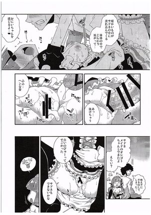 Sado Maid to Kouyaku Page #14