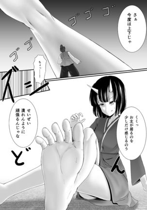 Komomotarou Ge no Maki Page #25