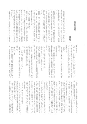 Majutsushi wa Oceanus no Yume o Miru ka - Page 37