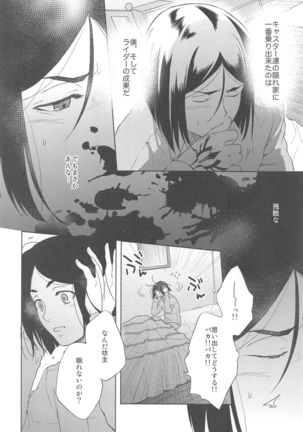 Majutsushi wa Oceanus no Yume o Miru ka - Page 14