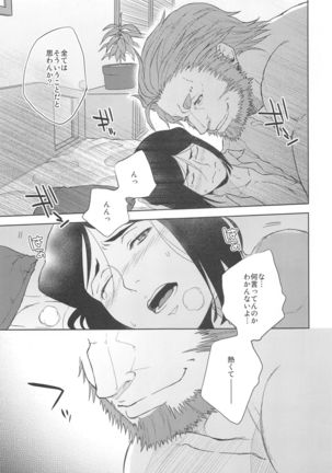 Majutsushi wa Oceanus no Yume o Miru ka Page #27