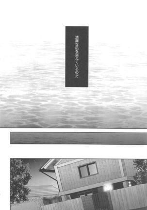 Majutsushi wa Oceanus no Yume o Miru ka - Page 12