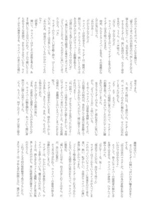 Majutsushi wa Oceanus no Yume o Miru ka Page #38