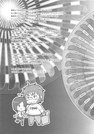 Majutsushi wa Oceanus no Yume o Miru ka Page #45