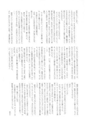 Majutsushi wa Oceanus no Yume o Miru ka - Page 39