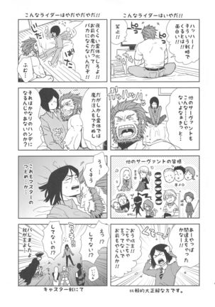 Majutsushi wa Oceanus no Yume o Miru ka Page #47