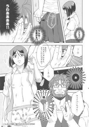 Majutsushi wa Oceanus no Yume o Miru ka Page #43